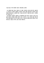 프로페셔널이 되기 위한 조건과 과정-6