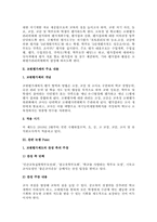 [A+, 교원평가제도, 교원평가제] 교원능력개발평가제도의 찬반 논쟁 외국의 평가제도 분석-2