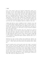 [A+, 교원평가제도, 교원평가제] 교원능력개발평가제도의 찬반 논쟁 외국의 평가제도 분석-5