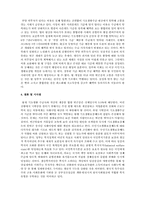 국민기초 생활보장제도에서 신청주의의 강점과 약점-2