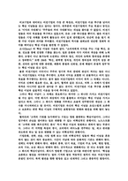 기업들이 성공하기 위해 해야만 하는 일들-2