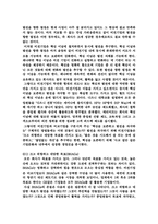 기업들이 성공하기 위해 해야만 하는 일들-3