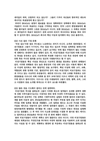 기업들이 성공하기 위해 해야만 하는 일들-4