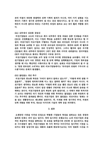 기업들이 성공하기 위해 해야만 하는 일들-5