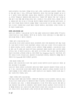 던킨도너츠 경영전략과 마케팅사례분석-5
