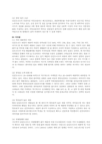 던킨도너츠 경영전략과 마케팅사례분석-10