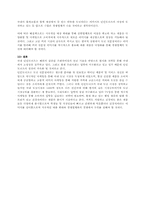 던킨도너츠 경영전략과 마케팅사례분석-11