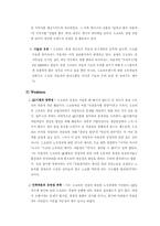 TOYOTA(도요타) 마케팅전략및 경영사례분석-7