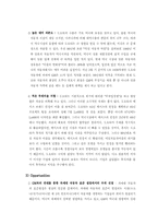 TOYOTA(도요타) 마케팅전략및 경영사례분석-8