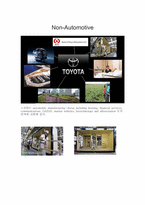 TOYOTA(도요타) 마케팅전략및 경영사례분석-10