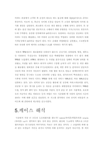 TOYOTA(도요타) 마케팅전략및 경영사례분석-15