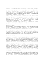 국내리조트산업의 현황과 전망00-4