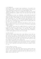 국내리조트산업의 현황과 전망00-9