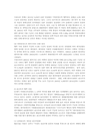 국내리조트산업의 현황과 전망00-10