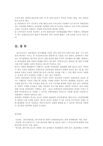 국내리조트산업의 현황과 전망00-13