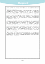 러브 앤 드럭스 감상문-2