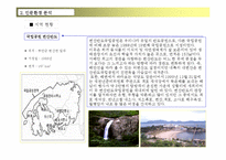 리조트사업계획서-10