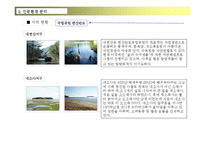 리조트사업계획서-12