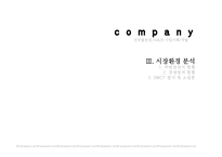 리조트사업계획서-20