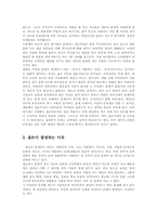 결손자녀 결손아동의 문제점 및 개선점00-3