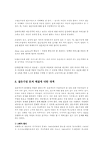 결손자녀 결손아동의 문제점 및 개선점00-8