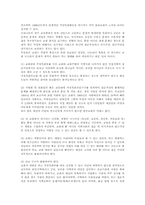 결손자녀 결손아동의 문제점 및 개선점00-9