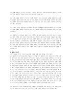 결손자녀 결손아동의 문제점 및 개선점00-10