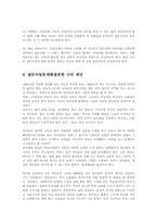결손자녀 결손아동의 문제점 및 개선점00-11
