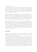 결손자녀 결손아동의 문제점 및 개선점00-12