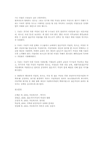 결손자녀 결손아동의 문제점 및 개선점00-13