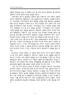 동기이론-내용이론, 과정이론-2