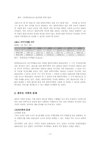 한부모가족의 대한 서비스 현황과 복지00-4