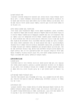 한부모가족의 대한 서비스 현황과 복지00-5