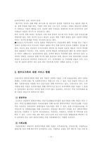 한부모가족의 대한 서비스 현황과 복지00-6