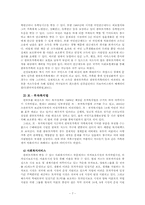 한부모가족의 대한 서비스 현황과 복지00-7