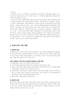 한부모가족의 대한 서비스 현황과 복지00-8