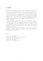한부모가족의 대한 서비스 현황과 복지00-10