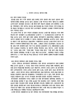 중국경제 위험이 미치는 한국 경제-3