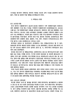 중국경제 위험이 미치는 한국 경제-4