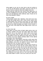 중국경제 위험이 미치는 한국 경제-5