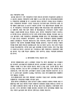 중국경제 위험이 미치는 한국 경제-6