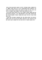 중국경제 위험이 미치는 한국 경제-7