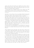 청소년을 위한 현실적이고 구체적인 성교육에 대한 나의 제안00-2