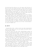 가상기업의 운영 방식과 구축전략00-6