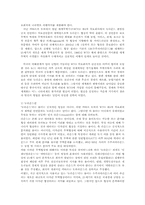 WTO뉴라운드 출범에 따른 우리 경제에 주는 시사점과 과제00-2
