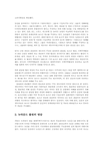 WTO뉴라운드 출범에 따른 우리 경제에 주는 시사점과 과제00-5