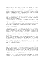 WTO뉴라운드 출범에 따른 우리 경제에 주는 시사점과 과제00-8