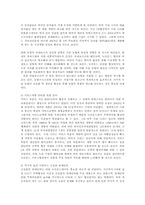 WTO뉴라운드 출범에 따른 우리 경제에 주는 시사점과 과제00-9