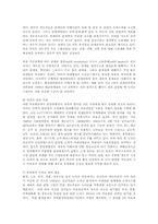 WTO뉴라운드 출범에 따른 우리 경제에 주는 시사점과 과제00-10