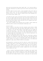 WTO뉴라운드 출범에 따른 우리 경제에 주는 시사점과 과제00-11
